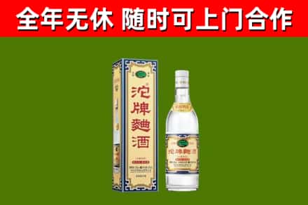 洛龙回收沱牌曲酒