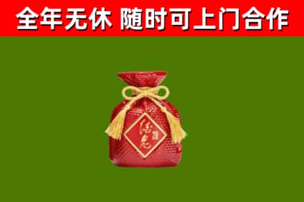 洛龙回收酒鬼酒