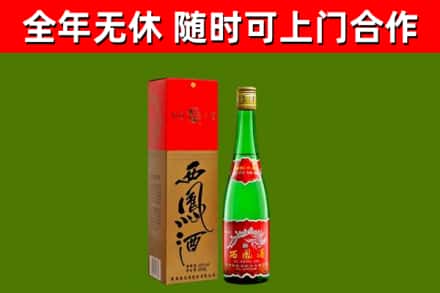 洛龙回收西凤酒
