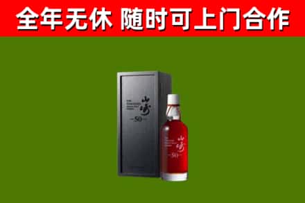 洛龙回收山崎洋酒